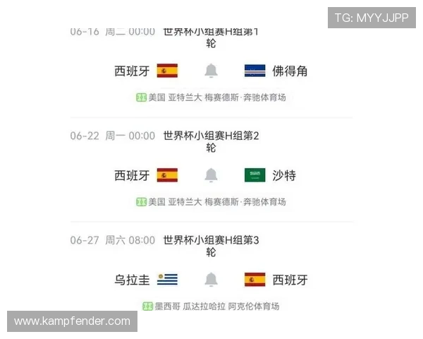 专业预测世界杯西班牙与佛得角比赛胜负结果及赛前战术调整建议